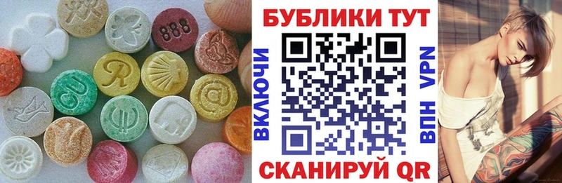 Экстази 250 мг Остров