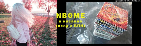 мяу мяу кристалл Новокубанск