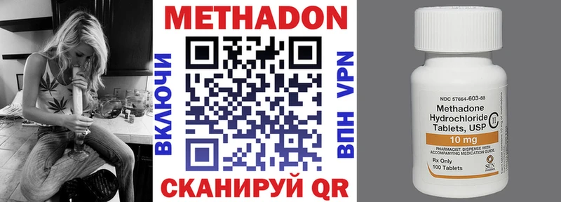 МЕТАДОН кристалл Остров